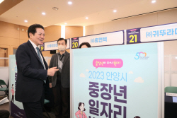 안양시 중장년 65명 취업성공…일자리박람회