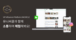 바이오코스 신사업, "UNICIRCLE" 인플루언서 종합 마케팅 서비스 