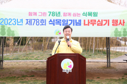 의왕시 왕송호수공원 자산홍 4800본 식재…식목일