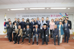 강릉원주대 산업대학원, 안보전략산업 최고경영자과정 1기 입학식 개최