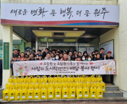 [포토]원주시청 공무원노조, 사랑의 도시락 배달 봉사 전개