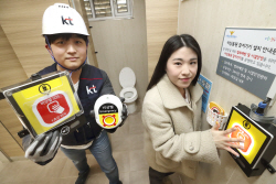 KT 세이프메이트, AI로 공중화장실 범죄예방