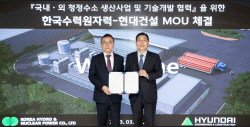 현대건설, 한수원과 청정수소 사업 기술개발 협력 강화