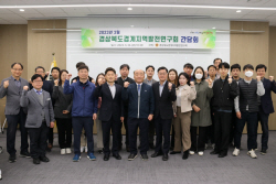 경상북도경계지역발전연구회, 시·군 경계지역 사업 담당자 간담회 개최