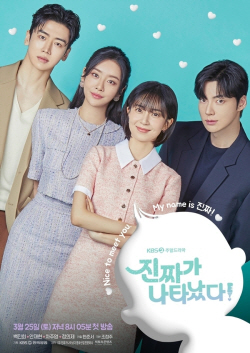 KBS 2TV 주말극 ‘진짜가 나타났다’ 시청률 20%대 진입