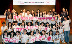 LG전자, Z세대 ESG 인재 키운다