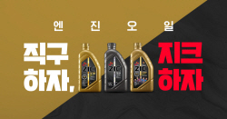 SK ZIC, K-BPI 국내 엔진오일 부문 25년 연속 1위 달성