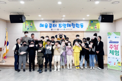 청송군,  ‘청송사과떡 공예’ 주말체험 프로그램 진행