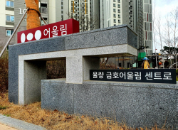 [단독]"등기가 안나요"…금호건설 시공 율량어울림센트로 입주민들 발동동