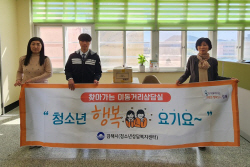 김해시, 찾아가는 청소년 이동 상담 ‘학교연계 아웃리치’ 운영
