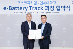 포스코퓨처엠, 연세대와 배터리소재 인력 육성 협력