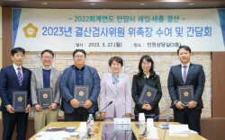 안양시의회 결산검사위원 5명위촉…예산집행 점검
