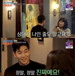 김민경, 손흥민 닮은 8세 연하남과 소개팅...그 결과는?