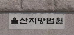 ‘청년 전세대출’ 악용 20대들, 1명은 집행유예..."지적능력 부족, 실익 없어 보여"