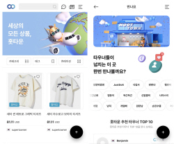 한진, 개인간 해외직구 플랫폼 