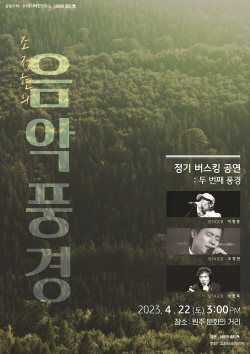가수 조정현, 원주서 버스킹 공연 이어가
