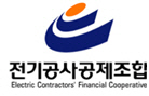 전기공사공제조합, 중대재해법 대비 조합원사 경영 지원