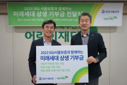 SGI서울보증, 초록우산어린이재단에 기부금 전달