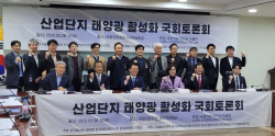 여야 영호남 의원, 태양광 보급 확대에 손잡았다