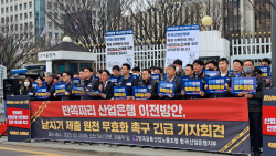 산업은행, 부산 이전 갈등 격화…노조 "지방이전 날치기 통과 무효"