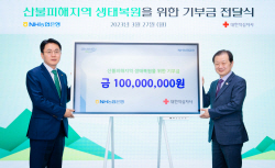 NH농협은행, 산불피해지역 생태복원 기부금 전달