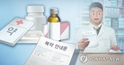 내달 전문약사 제도 도입에 자격 취득 교육과정 등 세부규정 마련