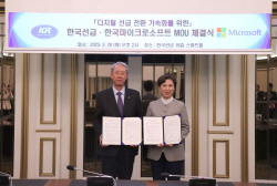 KR-한국마이크로소프트, 디지털전환 기술 개발에 