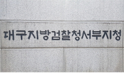 고교 ‘발칵’ 뒤집은 교직원·교사 부부, 부동산 고수인줄 알았지만...수십억 빌려 도박 등 탕진
