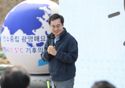 김동연, "기후변화가 인류 위협...기후 도지사가 돼 적극 대응 나서겠다"