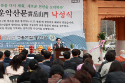 주광덕 남양주시장 봉선사 ‘운악산문 낙성’ 축원
