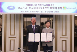 KR-한국마이크로소프트, 디지털전환 기술 개발 위한 업무협약