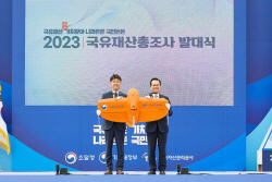 캠코, 국민과 함께하는 ‘제2차 국유재산 총조사’ 발대식 개최