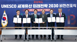 경북도 "문화유산 기반 미래 성장동력 집중 육성"
