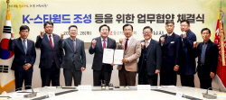 중기중앙회, 하남시와 