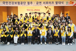 건보공단 부산울산경남, ‘절주·금연’ 서포터즈 발대식 및 캠페인