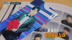 ‘실화탐사대’, 황영웅 학폭 방송 예고에 ‘불타는 팬들’