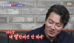 ‘삼둥이 아빠’ 송일국 "늦둥이 딸 원하는데 장모님이..."