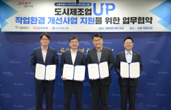 신한금융·서울시·한전, 도시제조업 작업환경 개선 위해 뭉쳤다