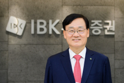 IBK투자증권, 서정학 신임 대표이사 선임