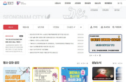 성남시, ‘깡통전세 피해 예방 상담센터’ 배너 광장 운영