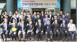 김관영 전북도지사, 2023년 전북기업환경협의회 대표자 회의 개최