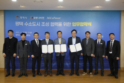 평택시, 미코파워·경동나비엔 등  세계적 기술 보유한 기업과 수소도시 조성