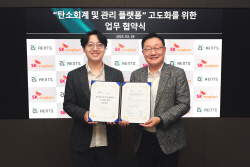 SK에코플랜트, 엔츠와 ‘탄소배출 관리 솔루션’ 고도화 맞손