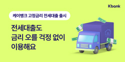 케이뱅크, 