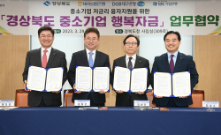 경북도, 중소기업행복자금 지원 확대