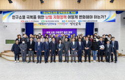 교육위원회 소속 박채아 의원,  경북 난임 지원정책 발전 방향 모색 위한 ‘정책토론회’ 개최