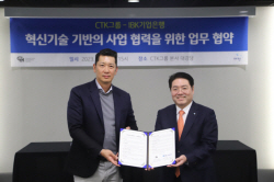 기업은행, 씨티케이그룹과 혁신기술 사업협력 MOU