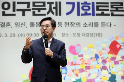 김동연 "경기도, 저출생 문제 해답을 현장에서 찾겠다"