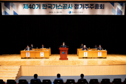 가스공사, 정기 주총서 무배당 확정