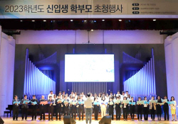 숭실대, ‘2023 신입생 학부모 초청행사’ 개최